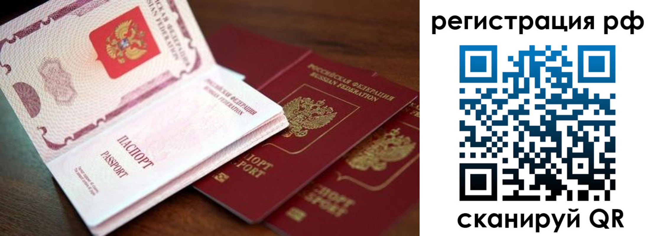 временная регистрация законно в Курганинске