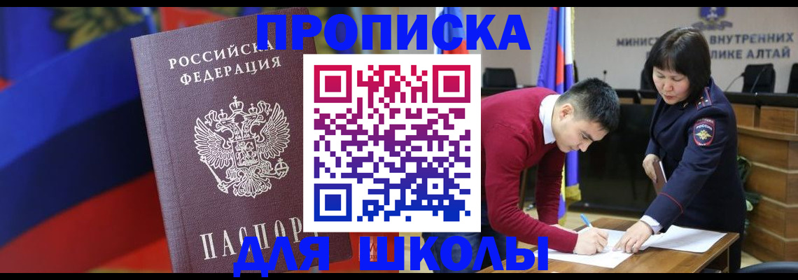 прописка для кредита в Курганинске