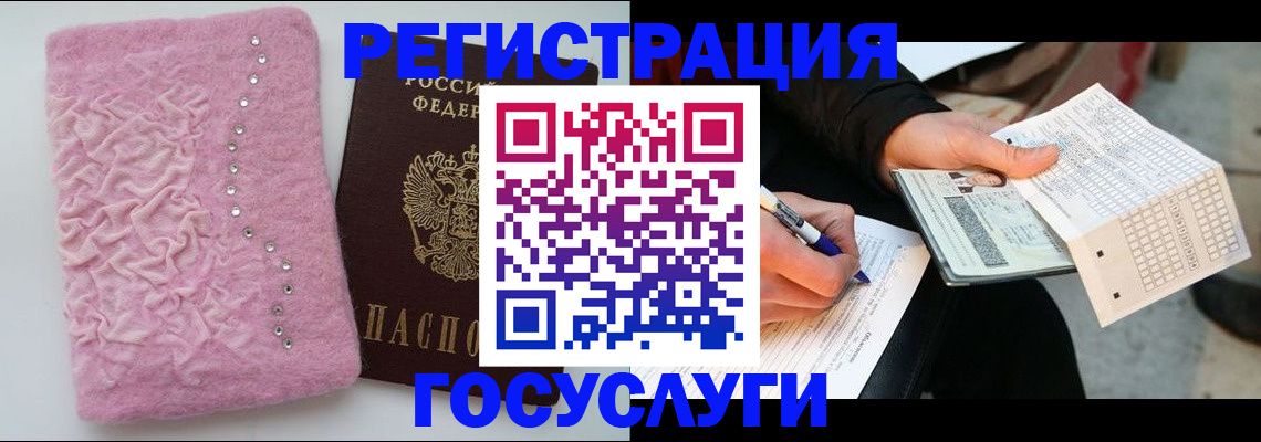 прописка в квартире в Курганинске