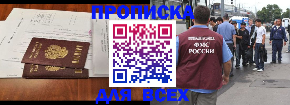 регистрация для дет. сада в Курганинске