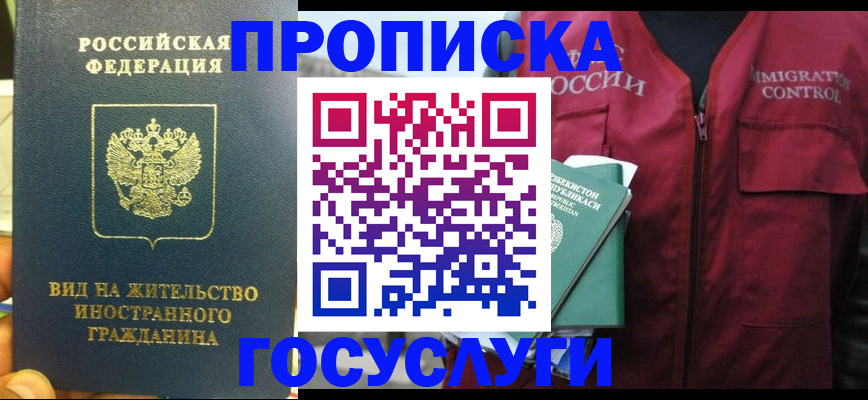 регистрация для школы в Курганинске