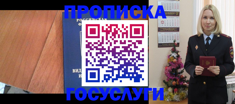 временная регистрация адрес в Курганинске
