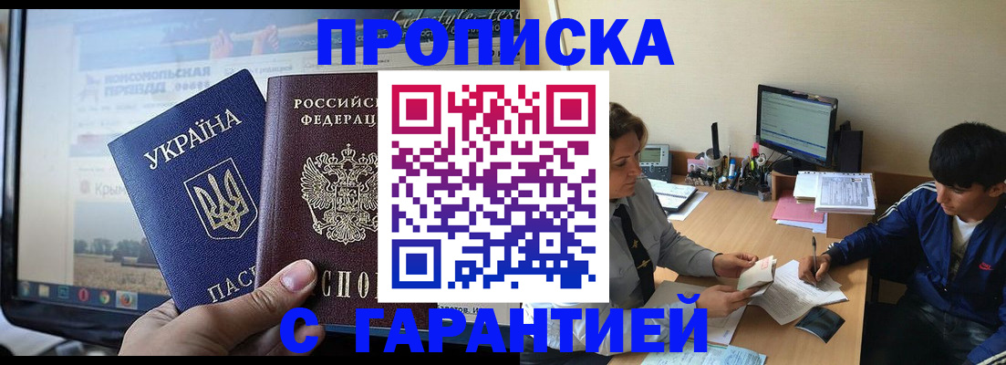 временная регистрация 2025 в Курганинске