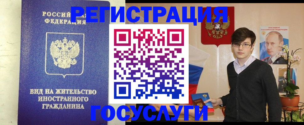прописка гарантия в Курганинске